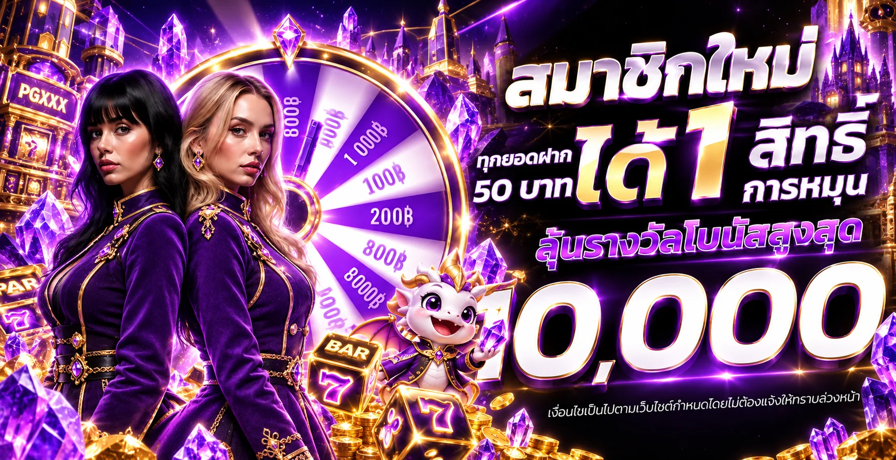 PGXXX เว็บตรง ทางเข้า สมัครสมาชิก และ PG SLOT มือถือ