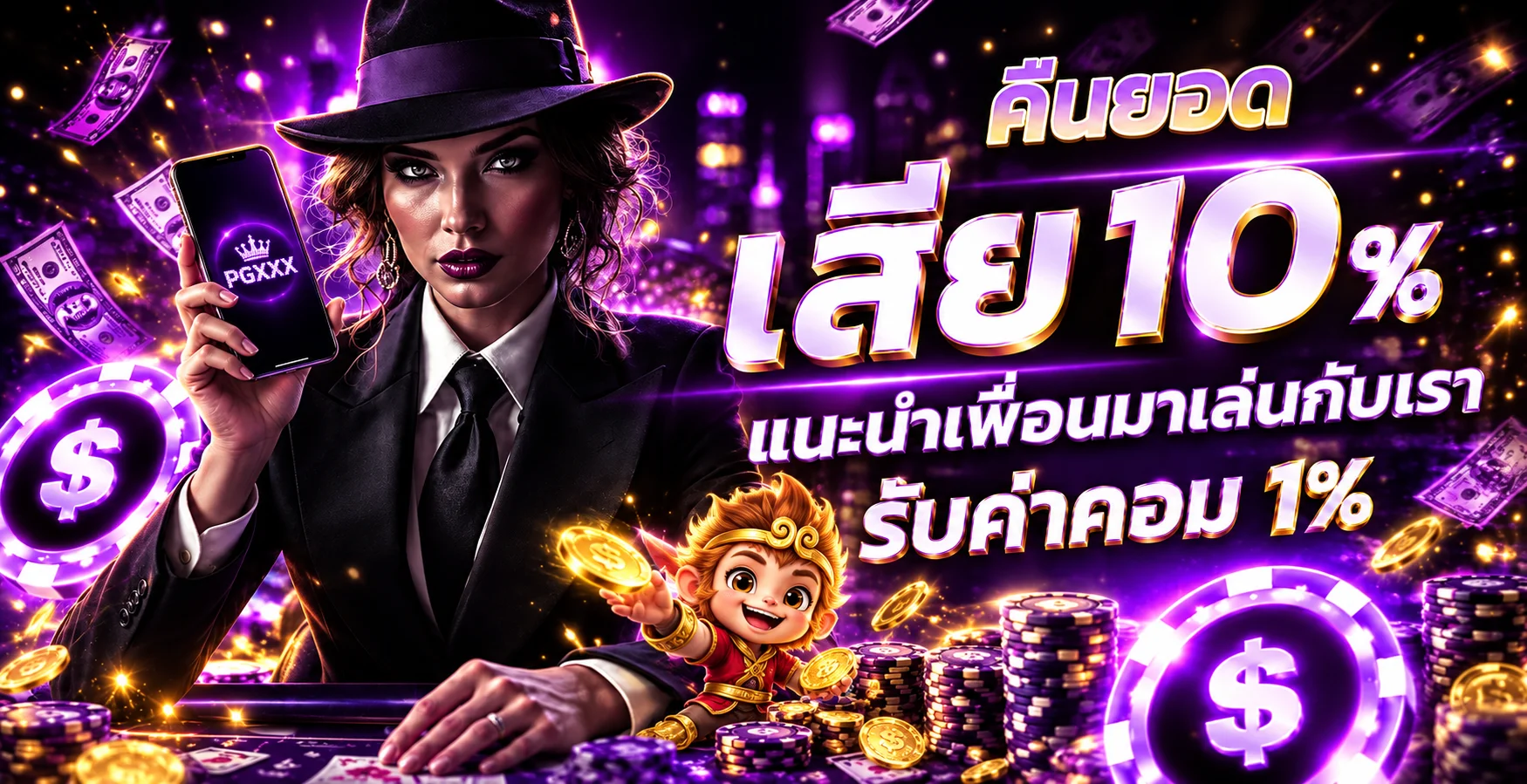 PGXXX เว็บตรง ทางเข้า สมัครสมาชิก และ PG SLOT มือถือ