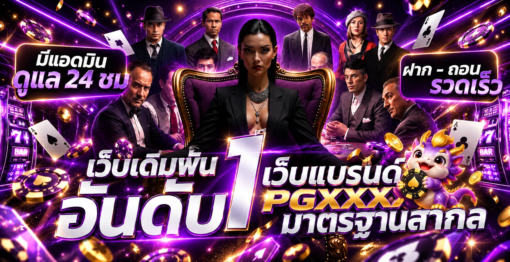PGXXX เว็บตรง ศูนย์รวมข้อมูลเกมและการใช้งานอย่างรับผิดชอบ